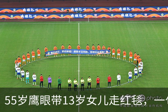 55岁"鹰眼"带13岁女儿走红毯，一句话解释为何不拍自己的事故