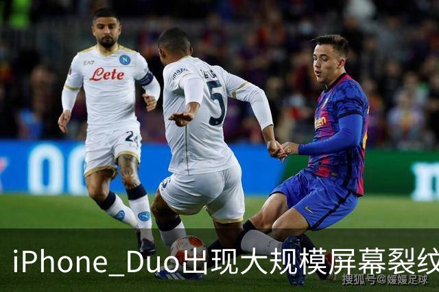iPhone Duo出现大规模屏幕裂纹事故